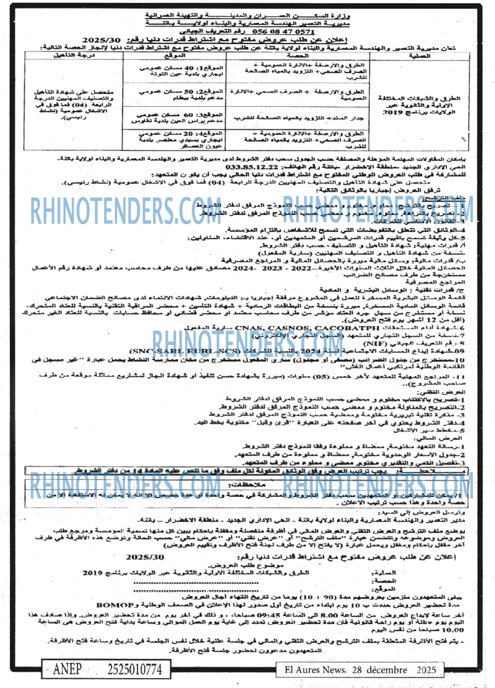 Aurès News