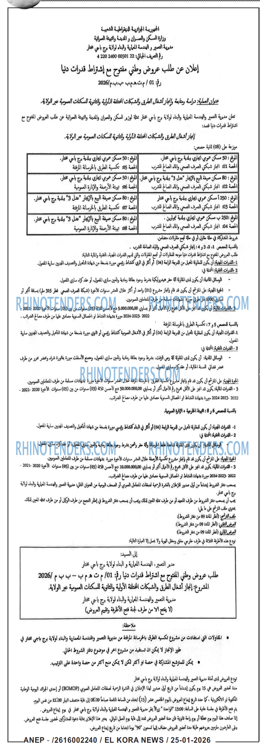El Kora News