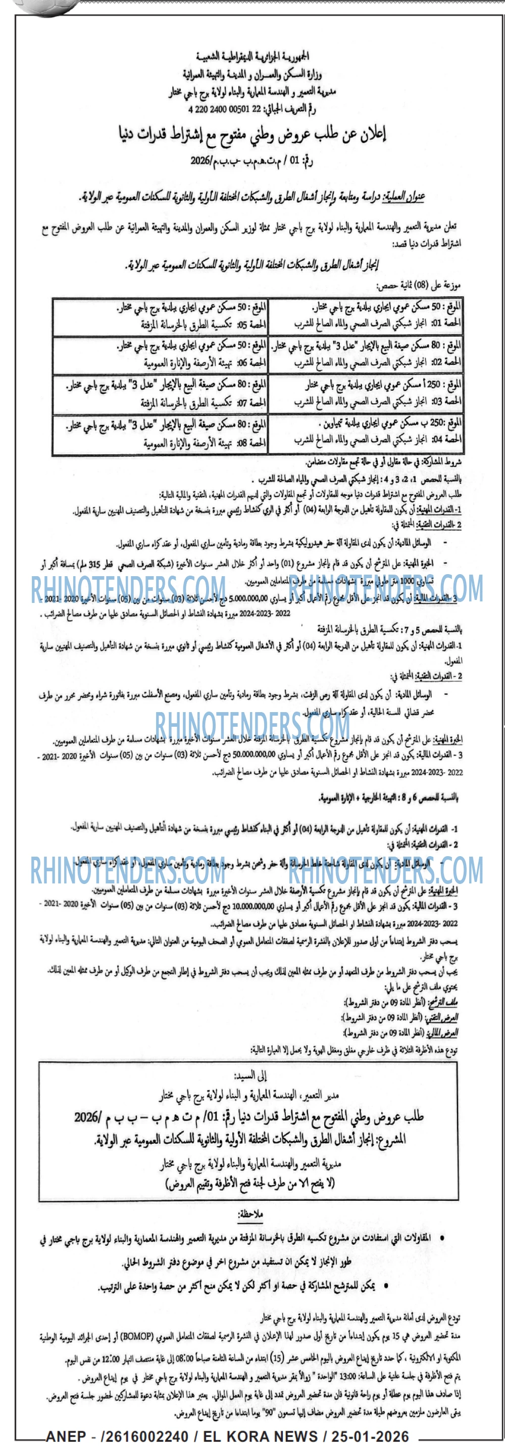 El Kora News
