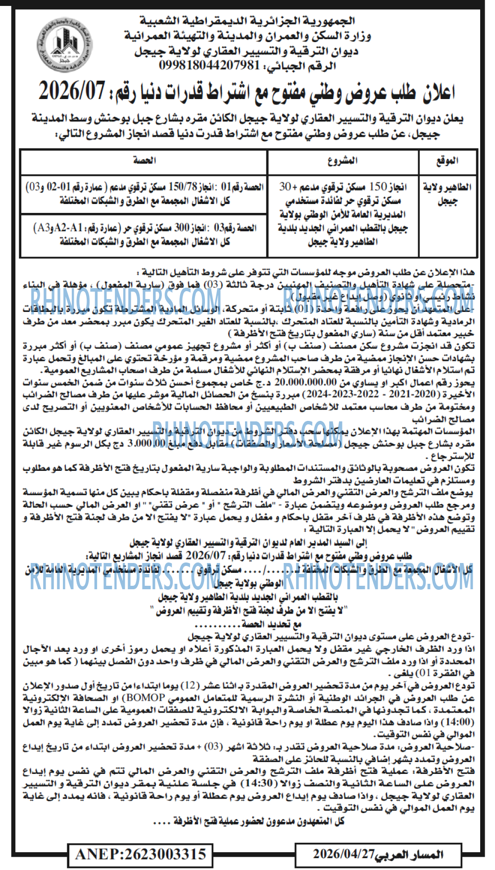 El Hayatarabia