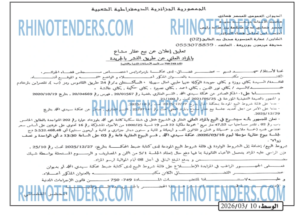 الوسط