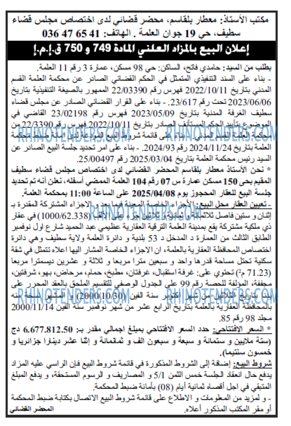 El Hayat El Arabia