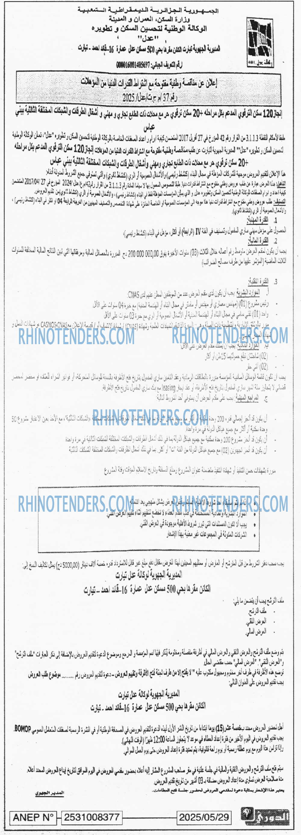 EL KHABAR