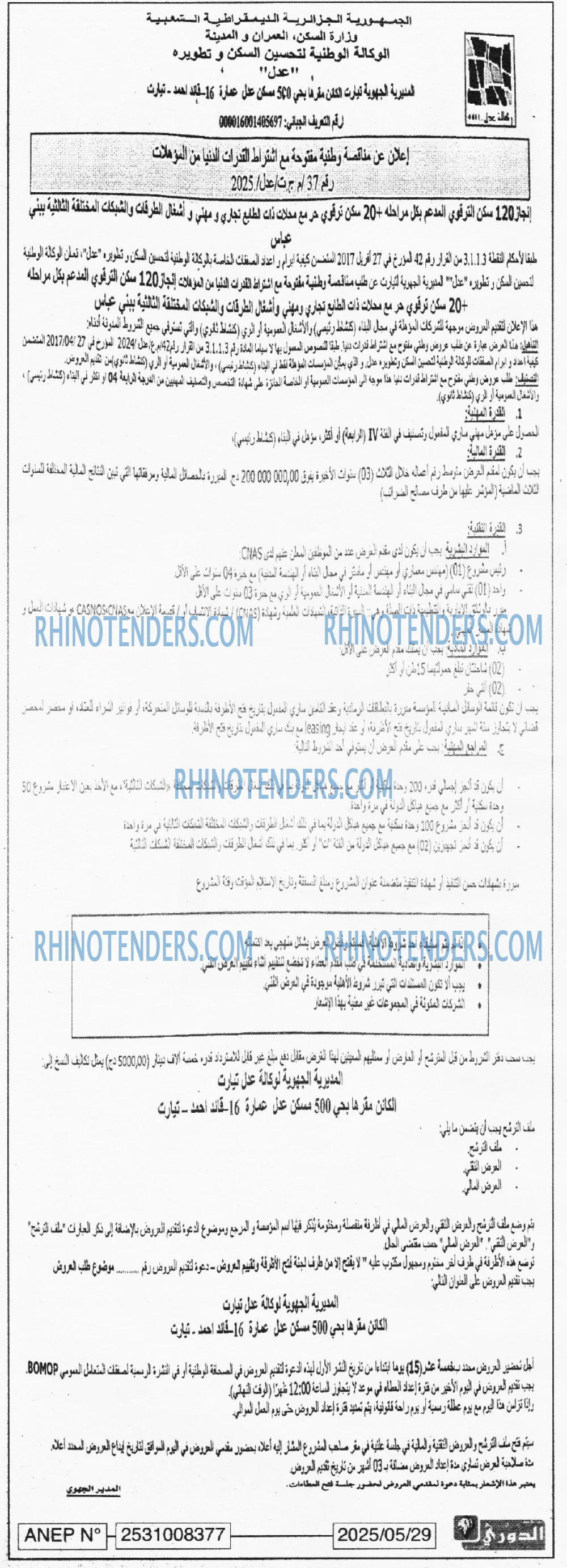 EL KHABAR