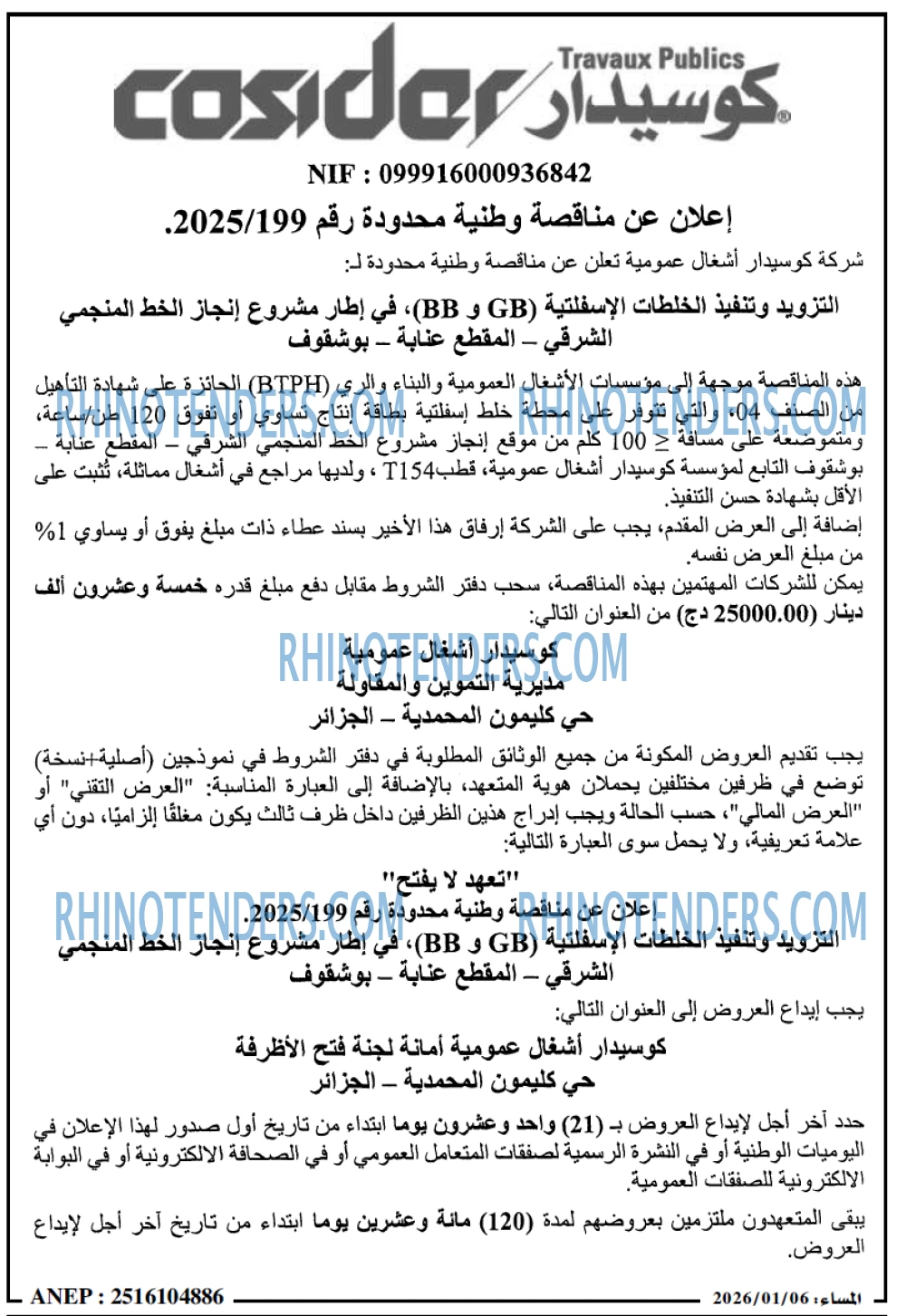 المساء