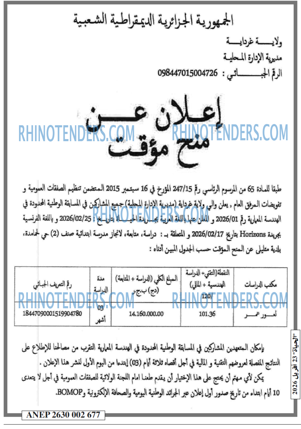 EL HAYAT