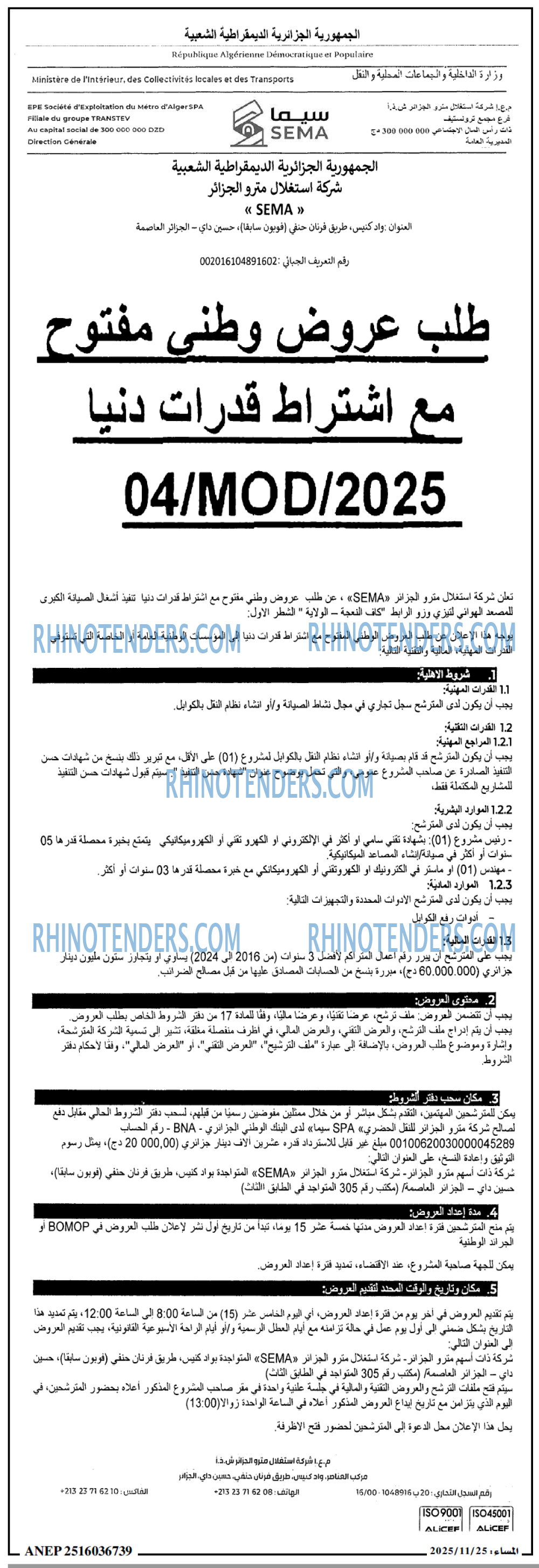 المساء