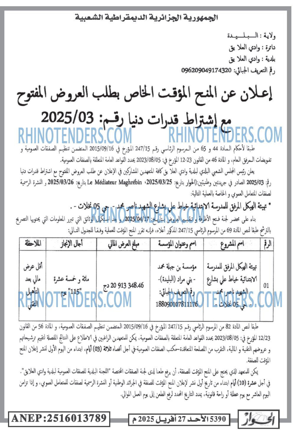 الحوار