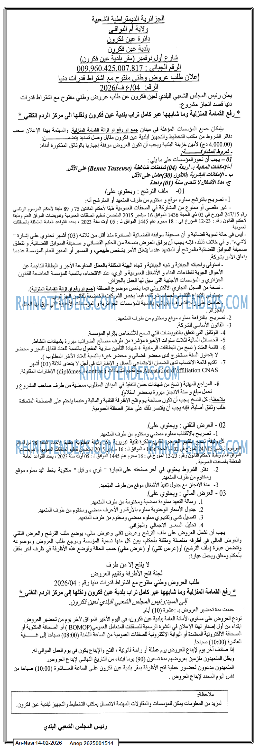 AN-NASR