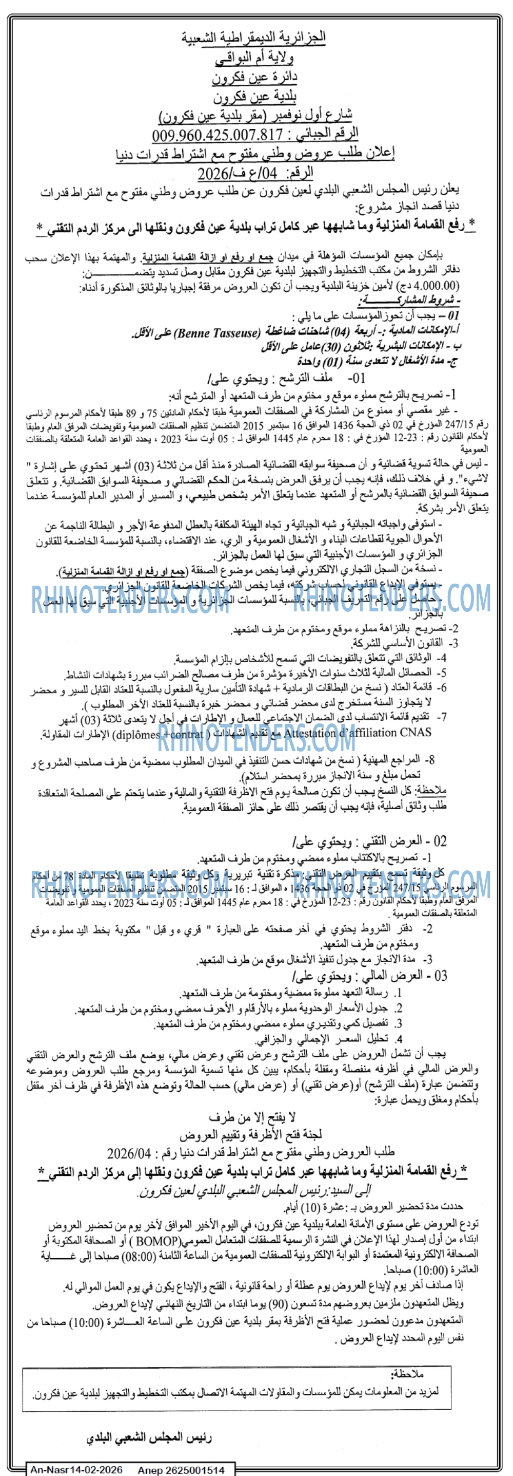 AN-NASR