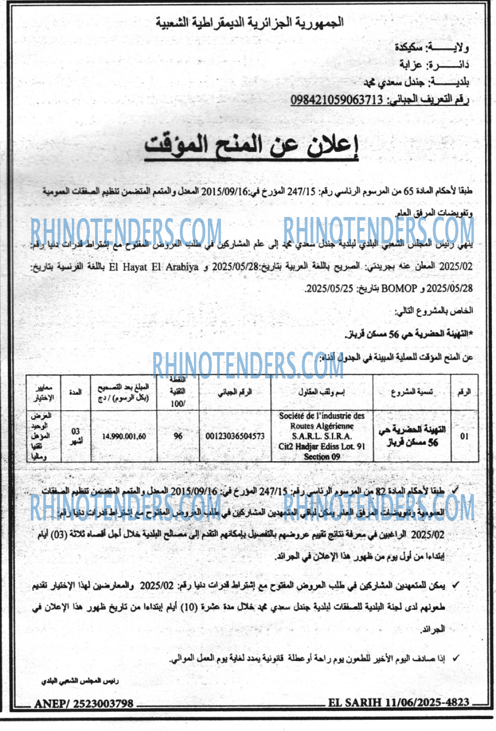 EL KHABAR