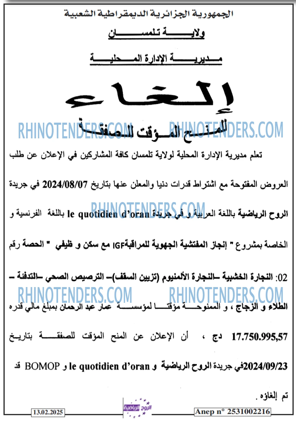 Rhinotenders