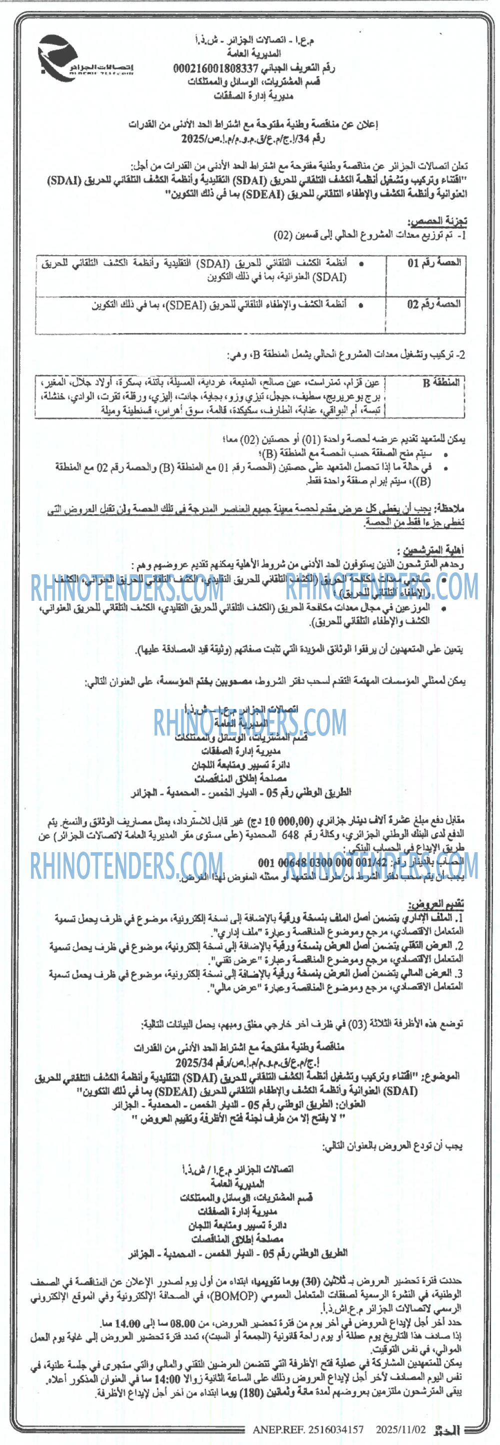 EL KHABAR