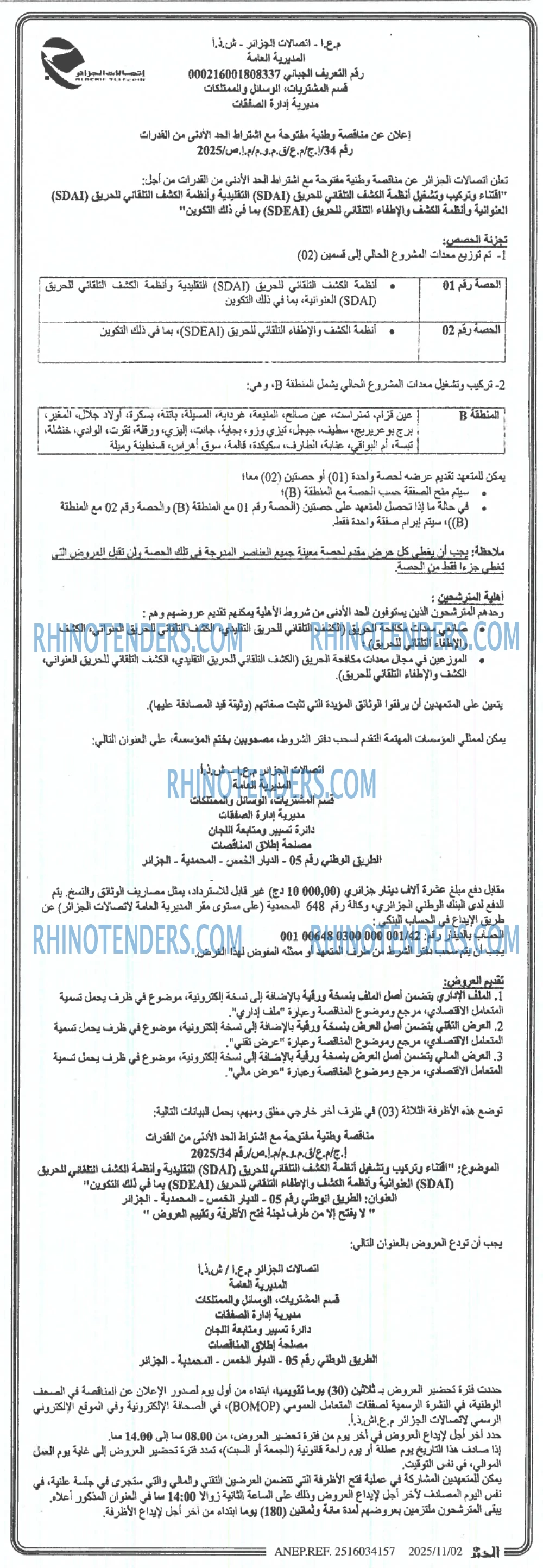 EL KHABAR