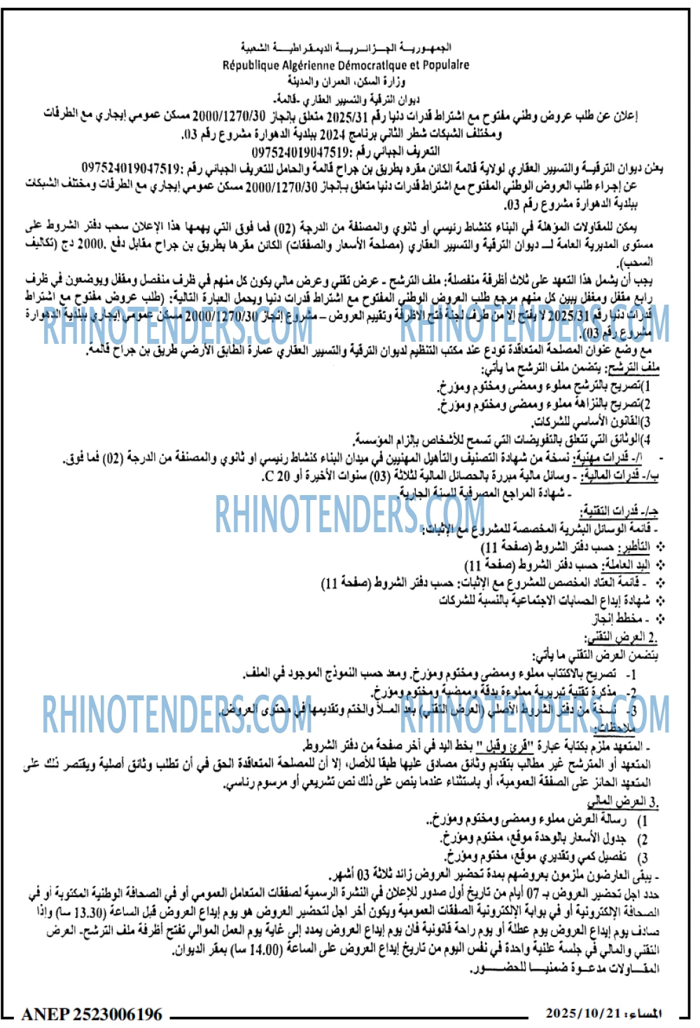 المساء