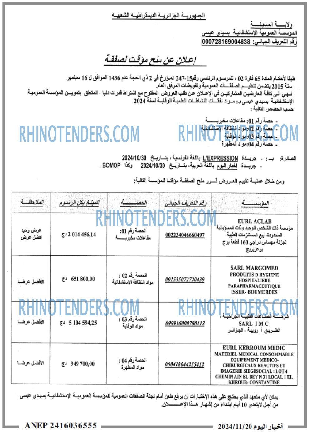 Rhinotenders