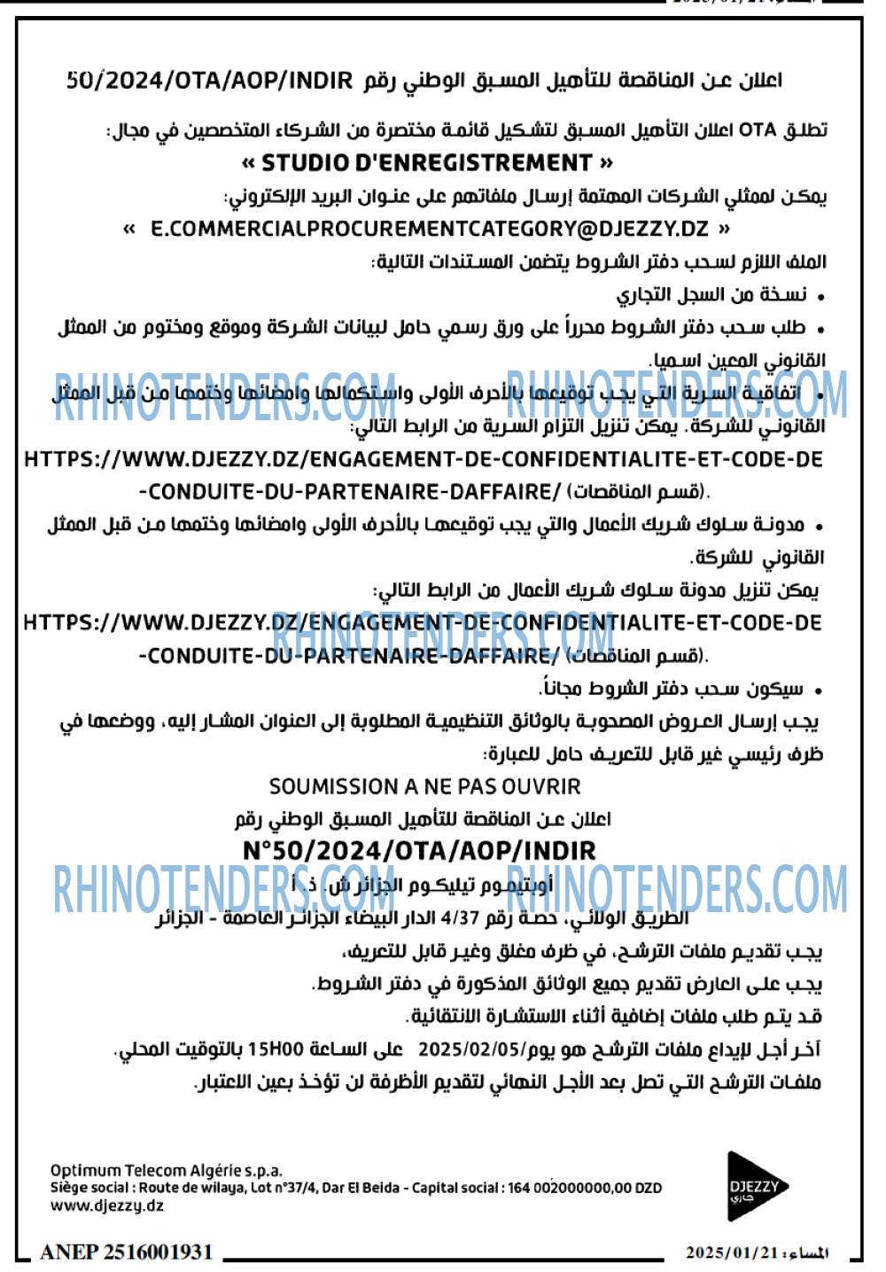 المساء