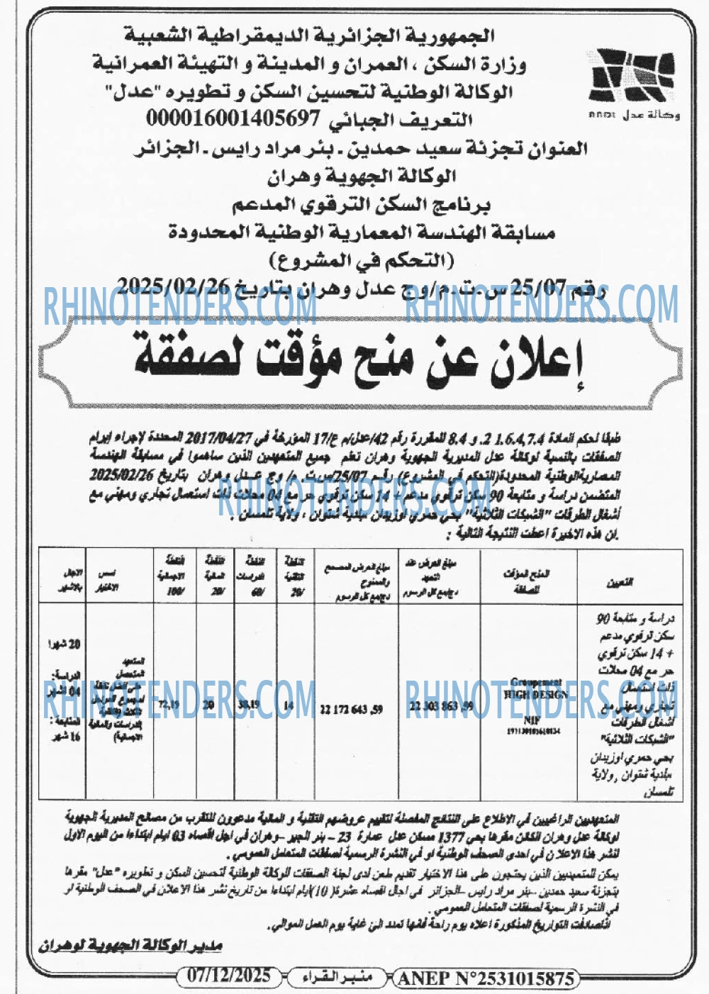 منبر القراء