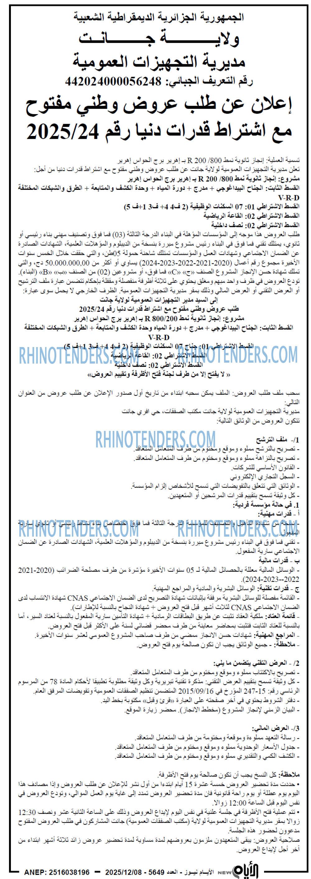 الايام