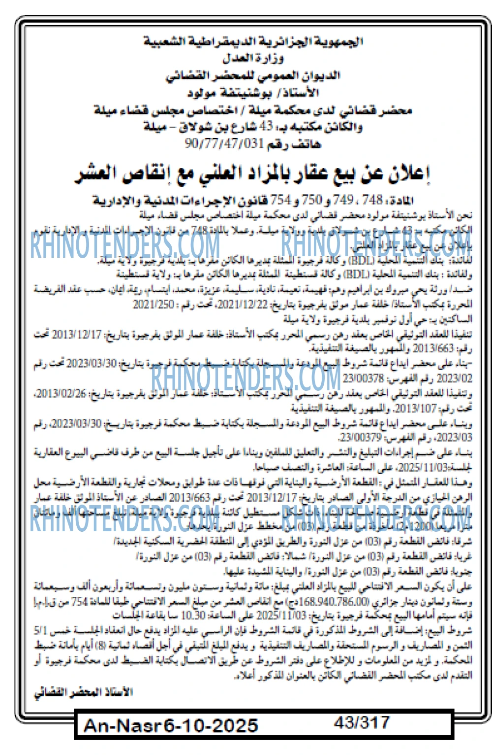 AN-NASR