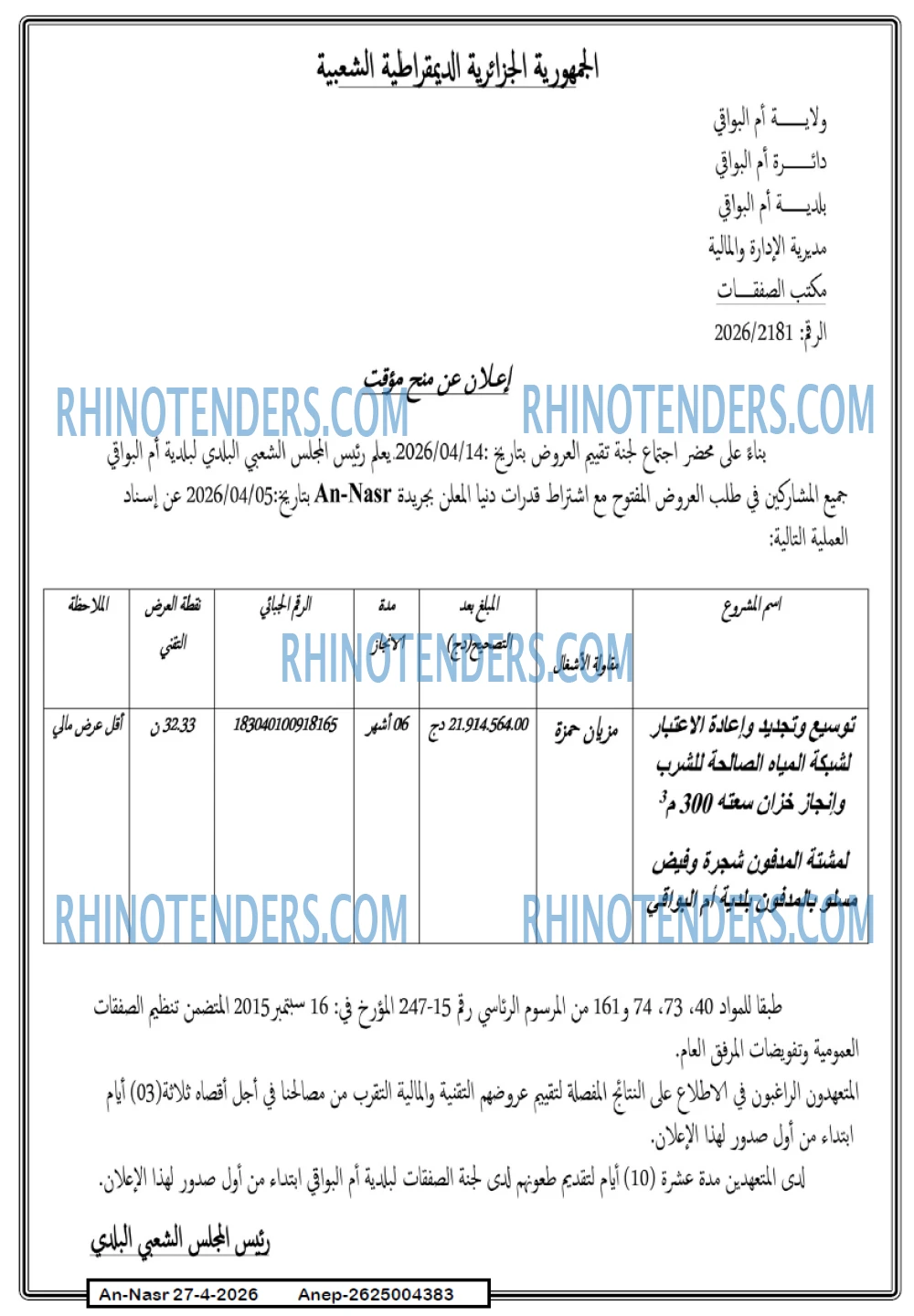 AN-NASR