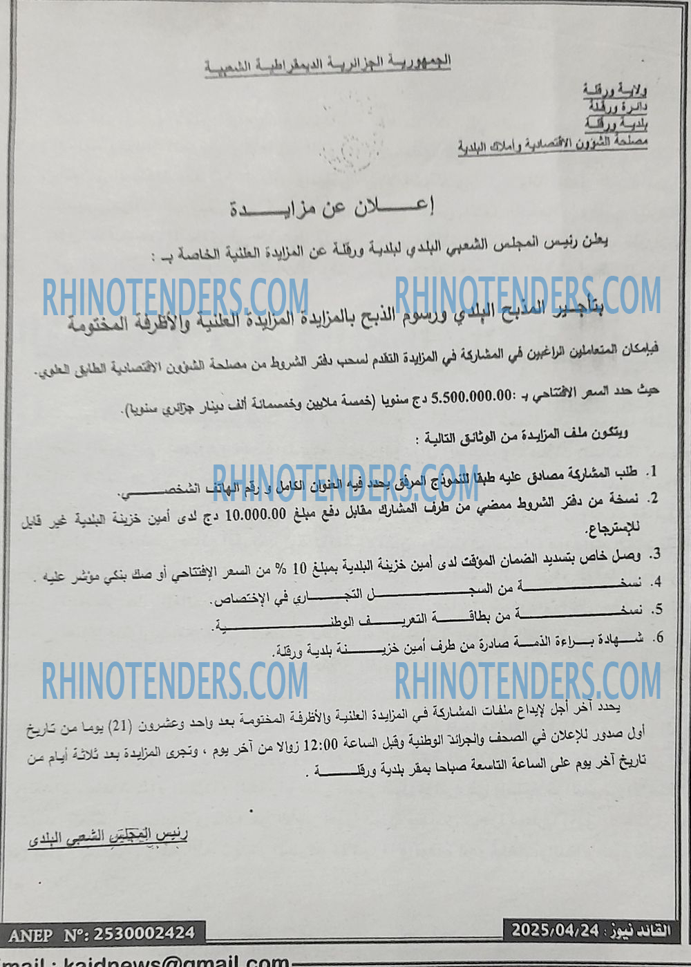 El Moudjahid