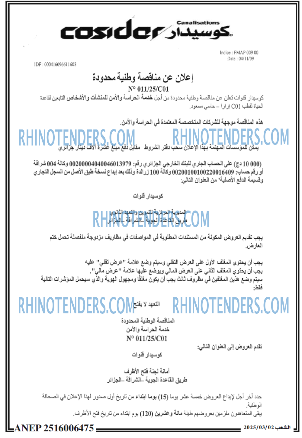 الشعب