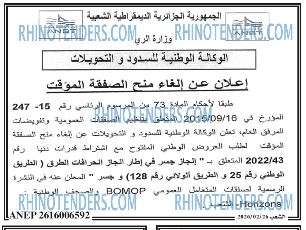 الشعب