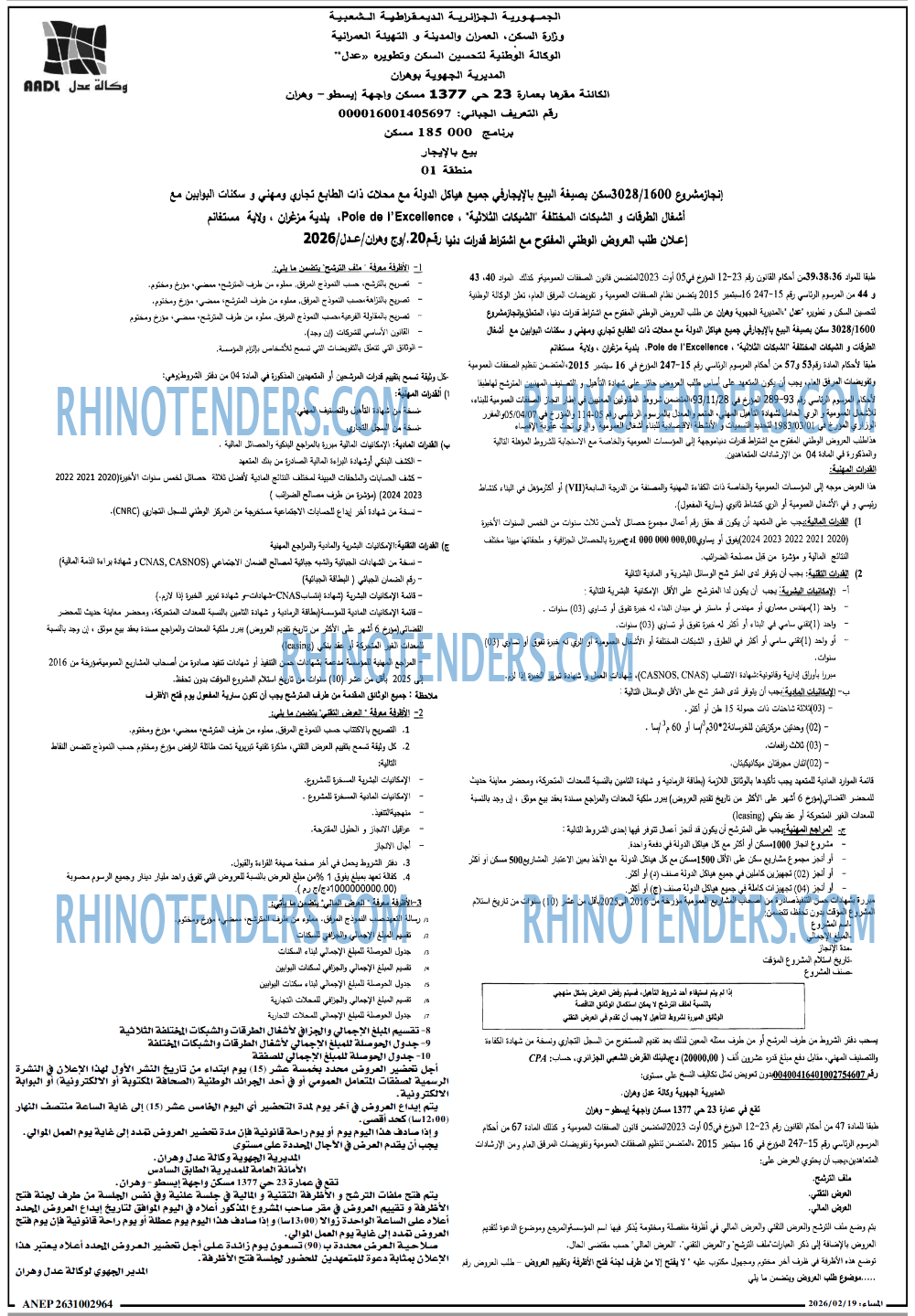 المساء