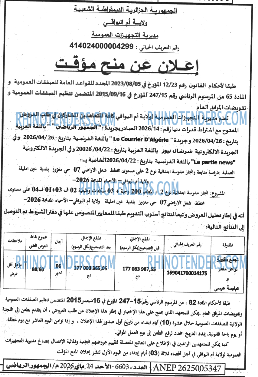 Le Courrier d'Algerie