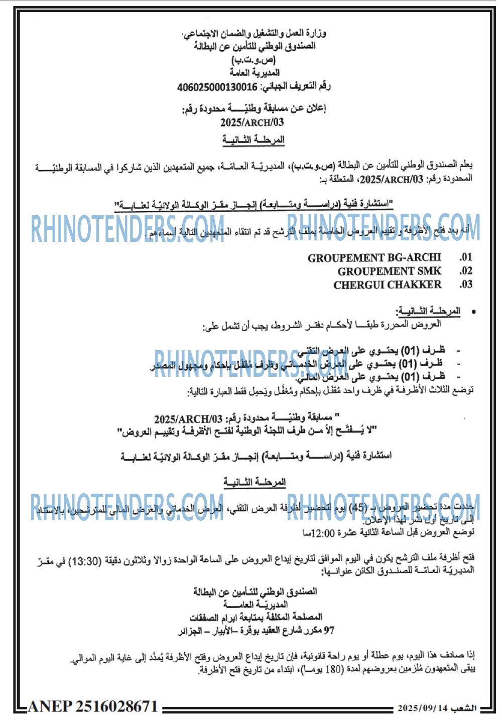 الشعب
