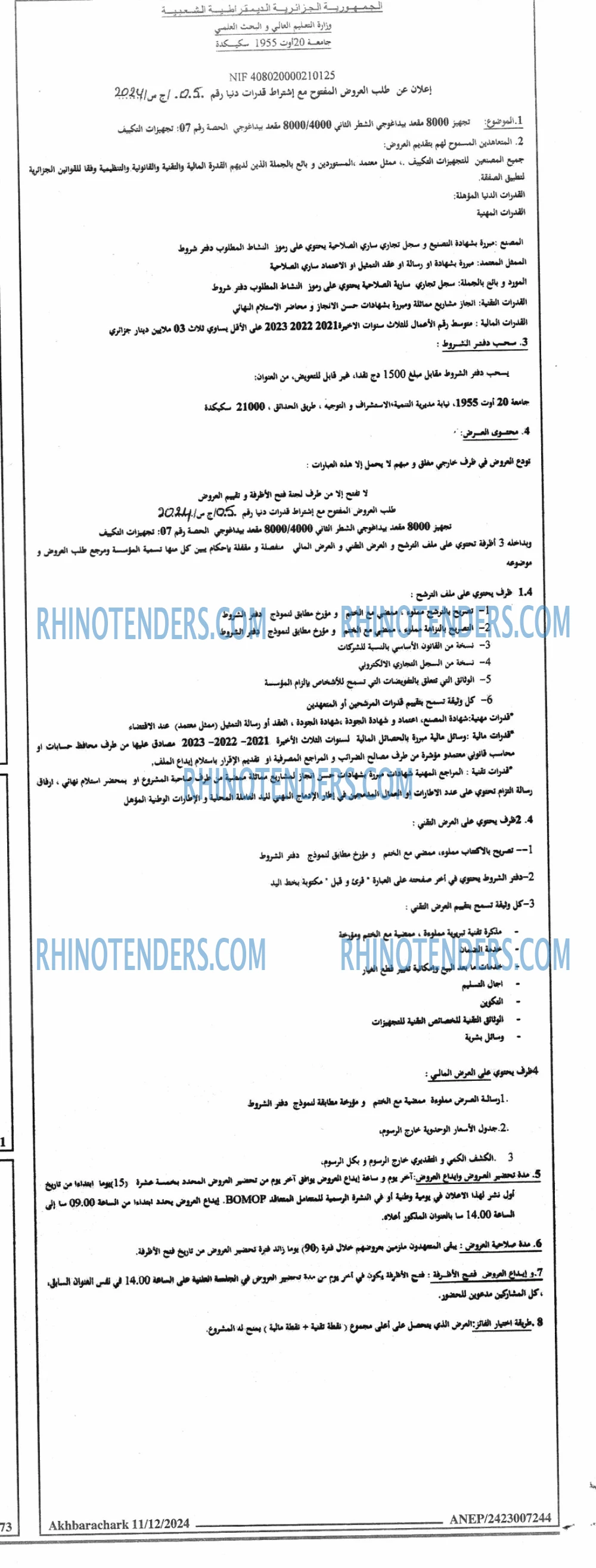 Akhbar Lwatan