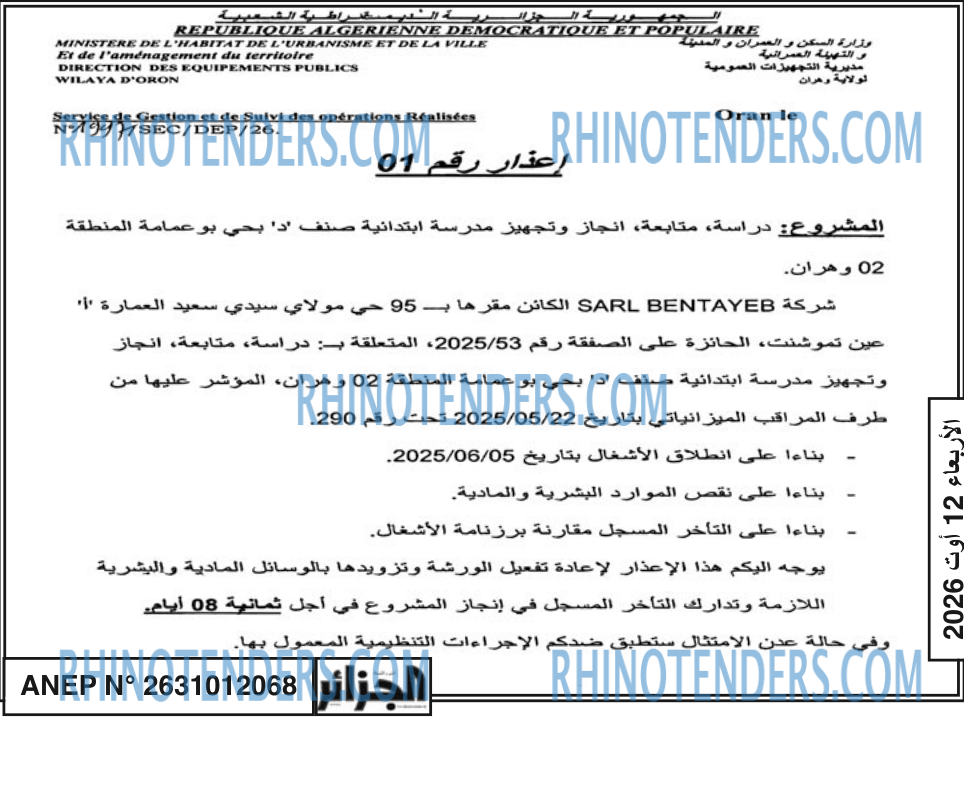 الجزائر