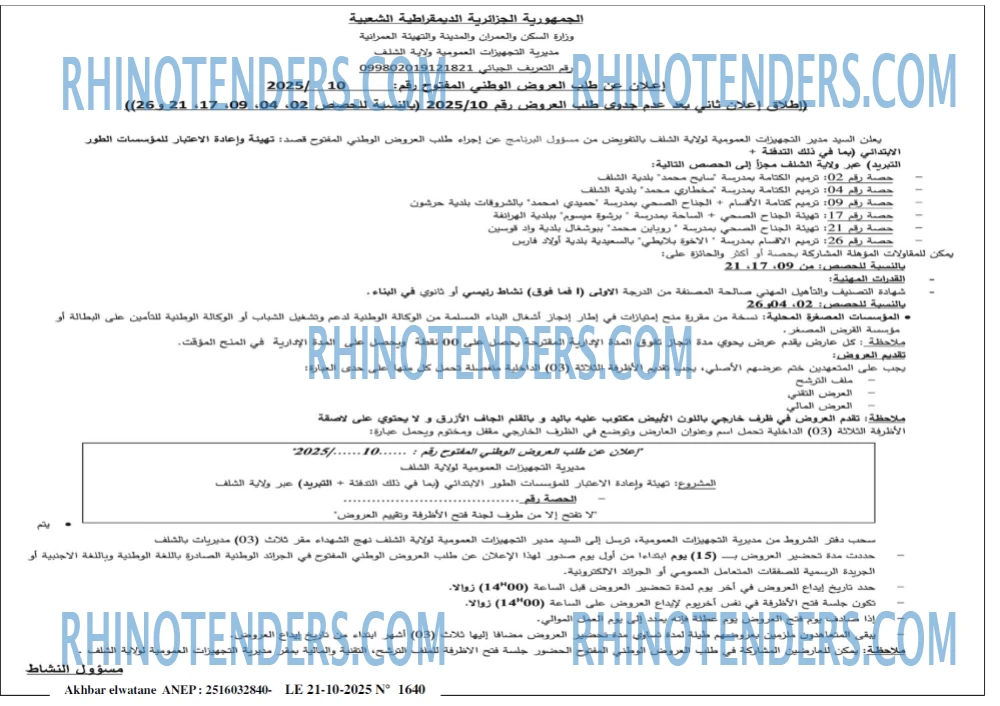 Akhbar Lwatan