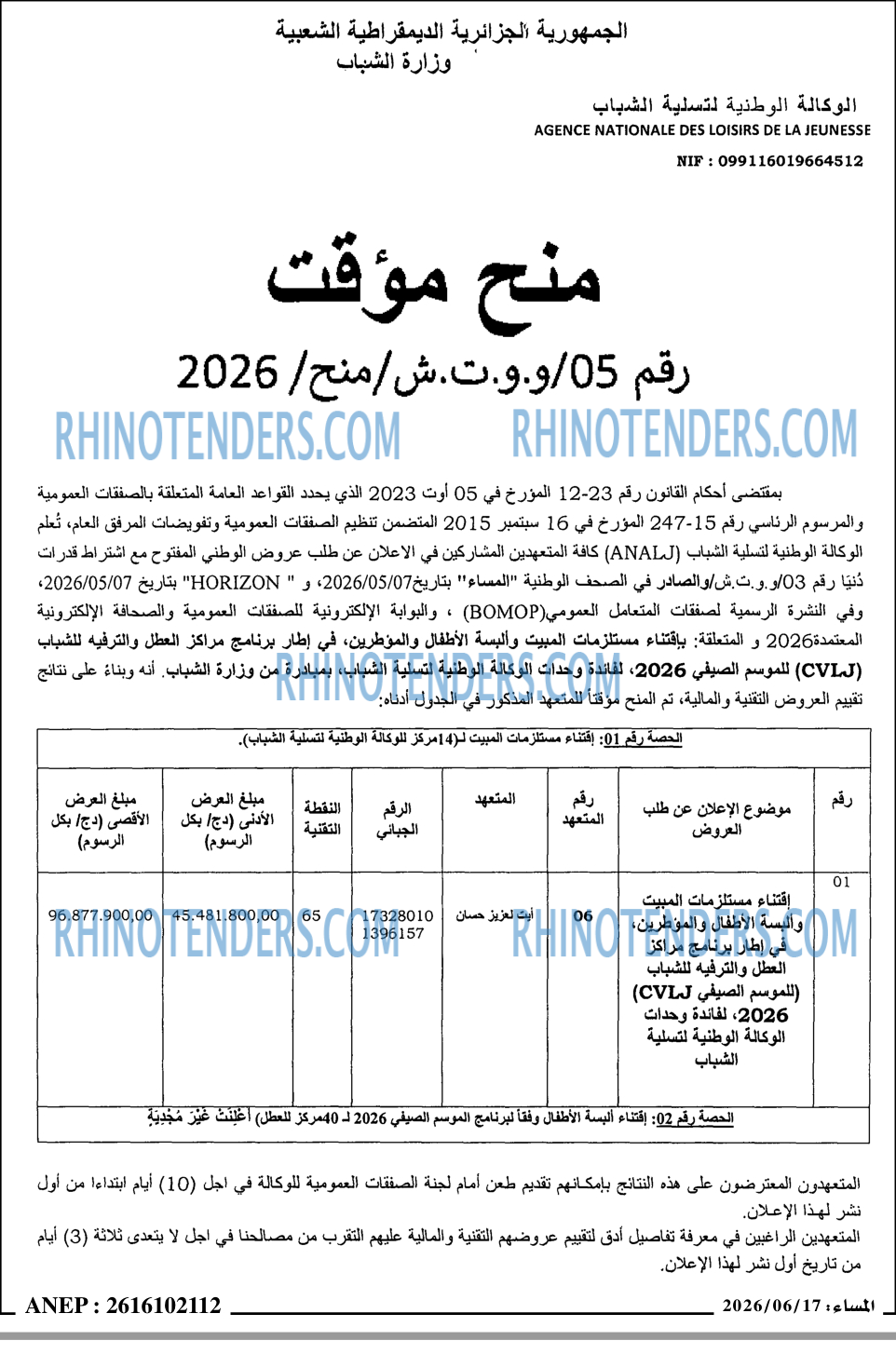 المساء