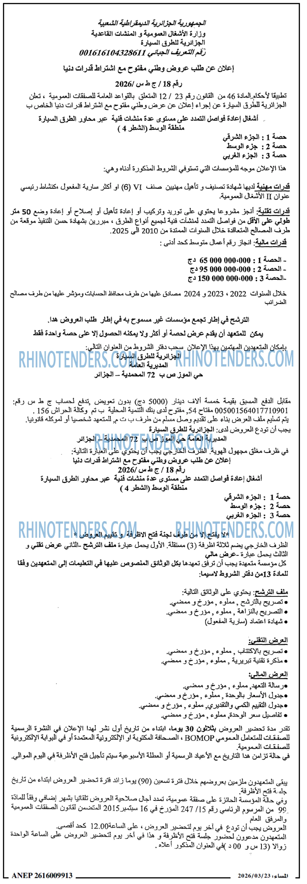 المساء
