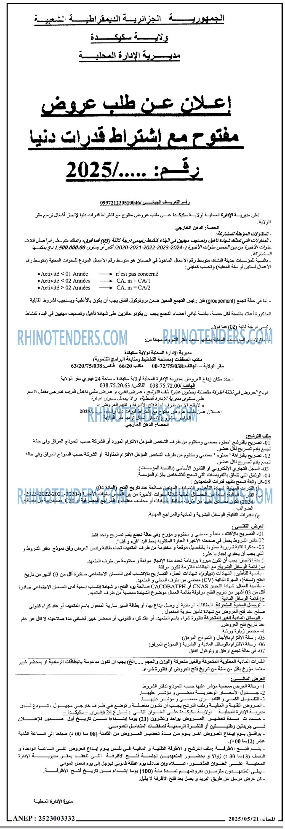 Rhinotenders