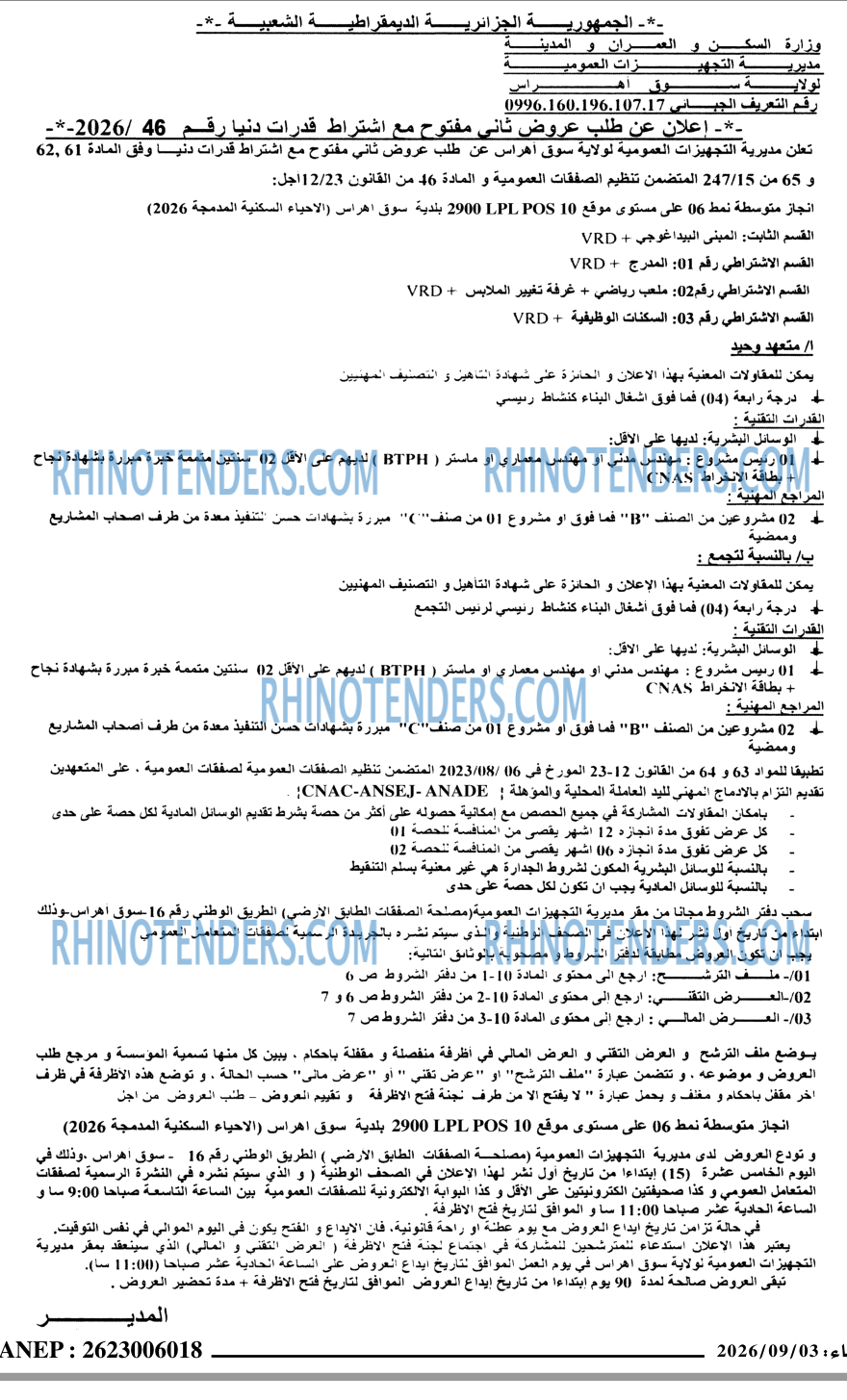 المساء