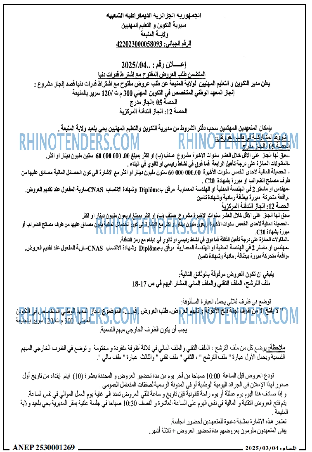 المساء