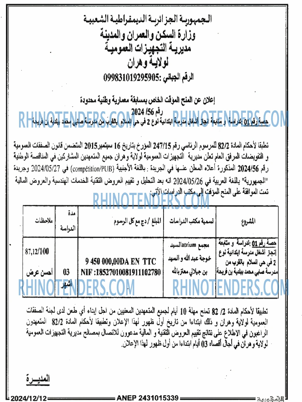 الجمهورية