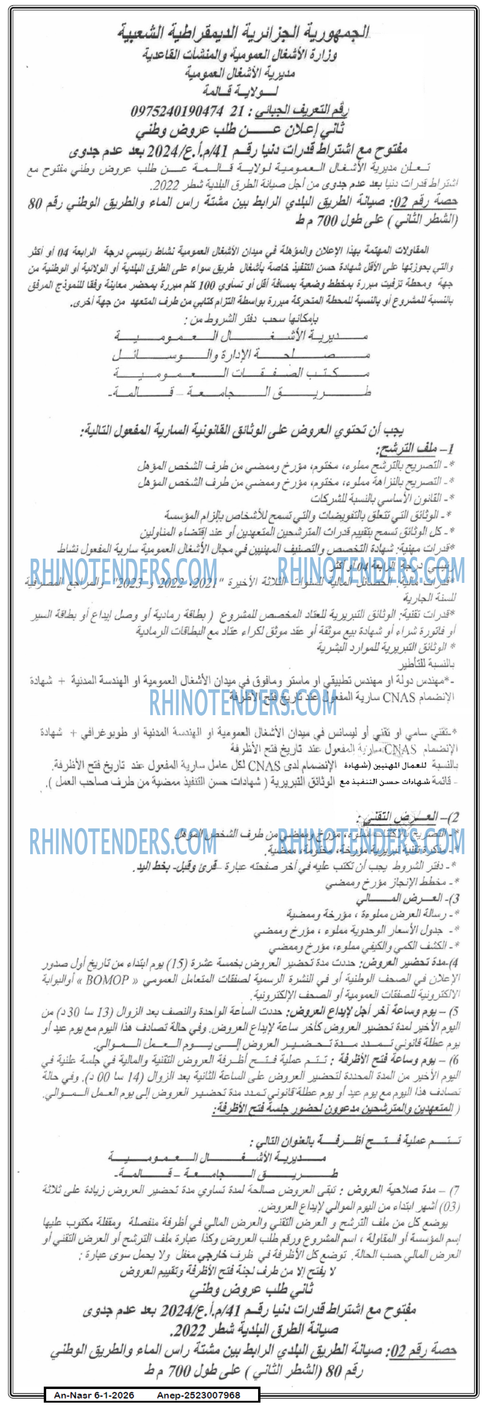 AN-NASR