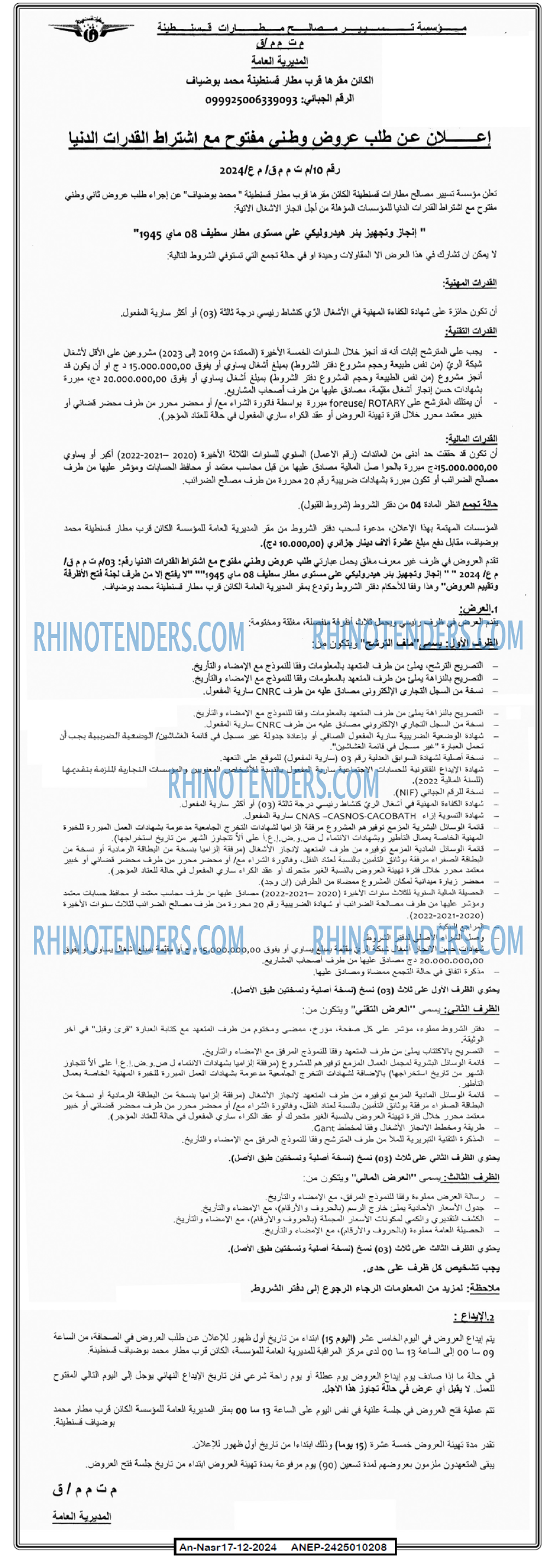AN-NASR