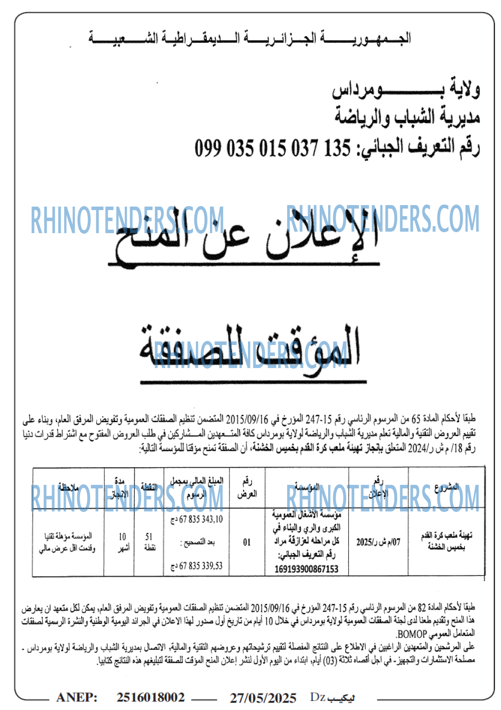EL KHABAR