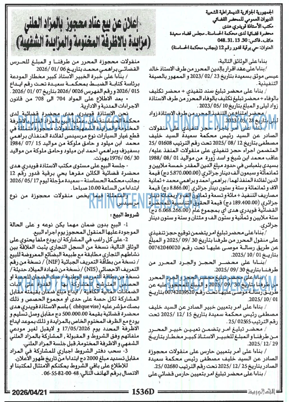الجمهورية