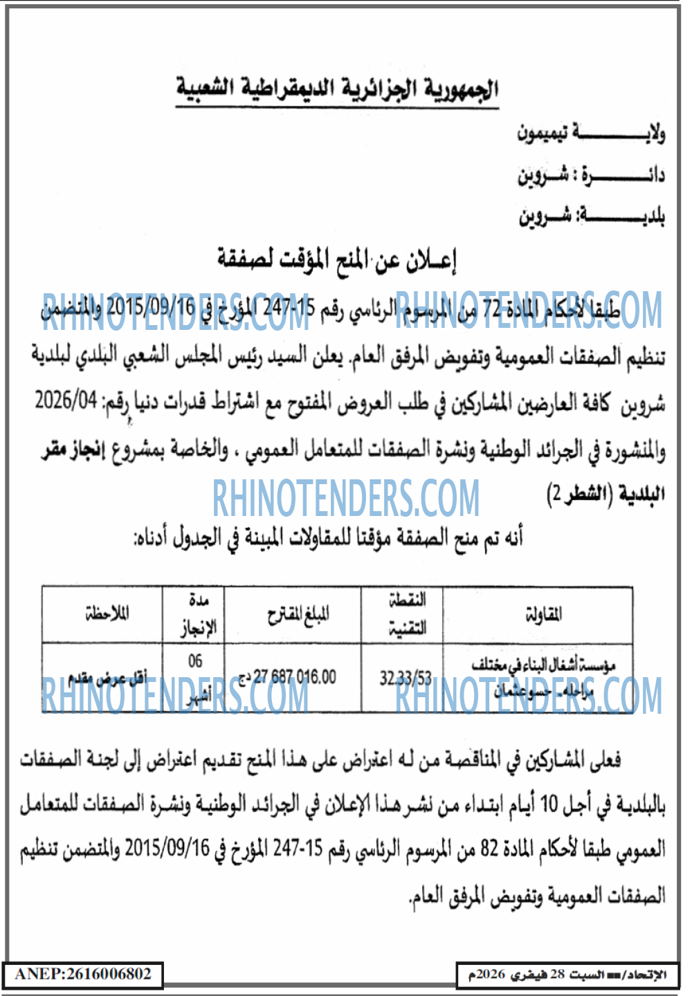 EL ITIHAD