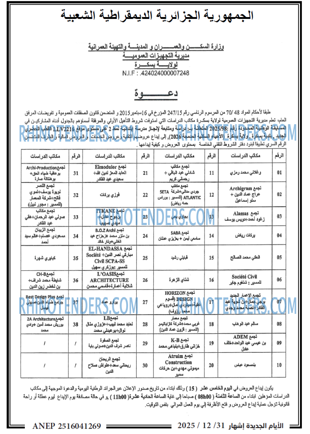 الايام