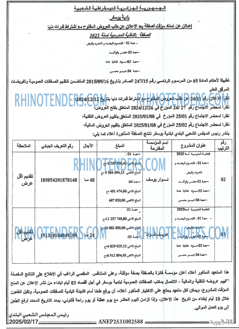 الجمهورية
