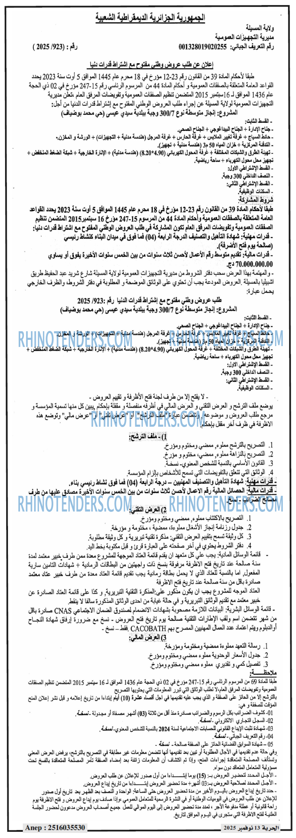 الحرية