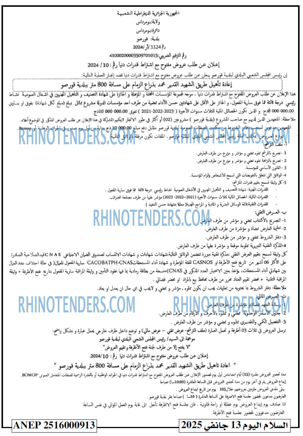 الايام