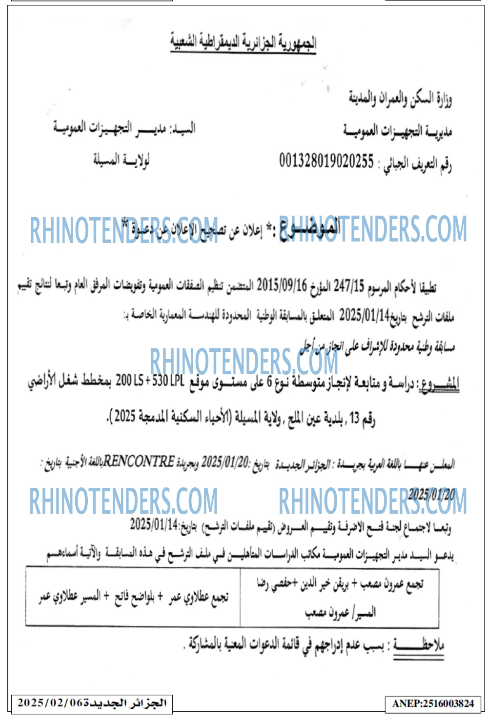 Rhinotenders